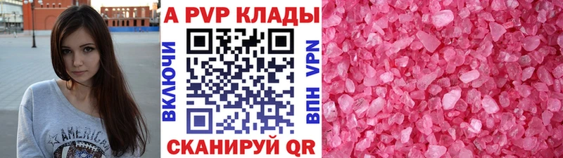 Купить где  Петрозаводск  A-PVP крисы CK 
