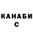 Кетамин VHQ Ana Kook
