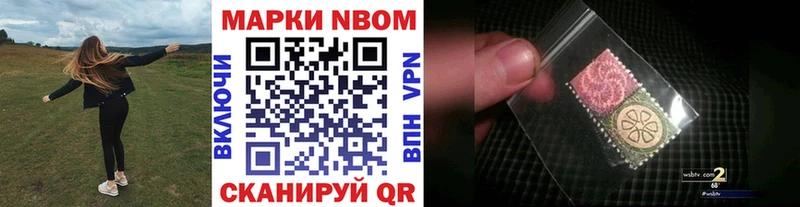 Марки NBOMe 1,8мг Петрозаводск